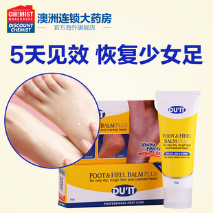 DU＇IT急救脚膜50g duit 足膜 嫩脚