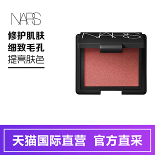 NARS 纳斯 炫色腮红 胭脂 多色可