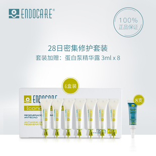 ENDOCARE/安多可 安瓶精华液4盒