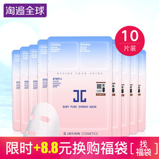 【嫩滑婴儿肌】水光针樱花面膜10片