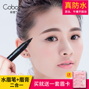【画一次管用三天】游泳午睡不脱妆易上色持久两用水眉笔眉膏