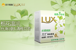 力士丝滑润肤香皂三块装115g*3