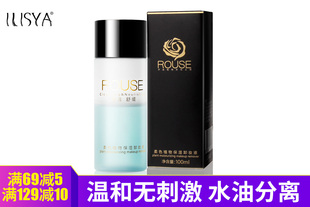 ILISYA 柔色植物卸妆水100ml 眼部唇部卸妆油 温和无刺激水油分离专柜正品