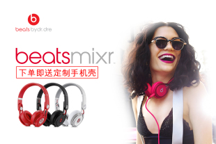 【分期0利息】Beats mixr 2.0混音师 重低音DJ头戴式HIFI耳机耳麦