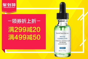 SKINCEUTICALS/修丽可植萃舒缓精华