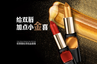 欧莱雅纷泽琉金唇膏 签名款 琉金色口红滋润保湿人鱼姬姨妈色百搭