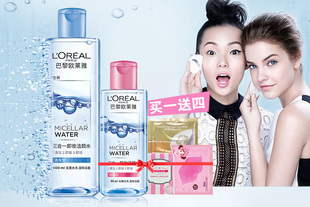 包邮专柜 欧莱雅三合一卸妆洁颜水清爽型洁颜泡沫净透肌肤400ML