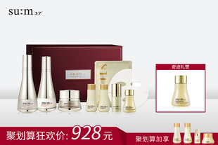 su:m37/苏秘37魔法密集修护套装礼
