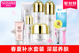 【实付满78元送抽奖】瑜然美 柔皙控油补水套装