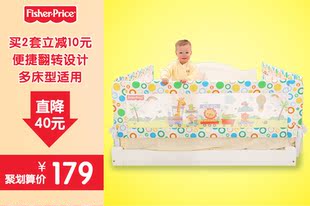 【买两套立减10元】费雪婴幼儿床护栏床边挡板围栏1米5床