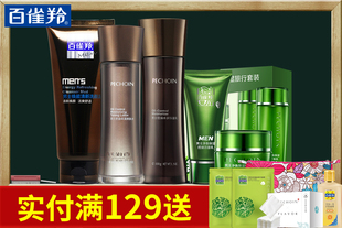 【领券减10元】百雀羚男士焕活劲爽套装 清爽不油腻 平衡控油 补水保湿