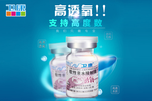 2片卫康近视隐形眼镜年抛x-blue散光薄亮明高度数透明