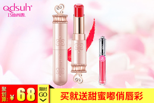 【送唇刷】巧迪尚惠蝶恋玫瑰唇膏3g口红保湿滋润持久防水