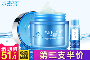水密码睡眠面膜补水免洗睡觉懒人面膜保湿嫩肤清洁提亮肤色丹姿女