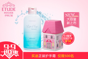 ETUDE HOUSE伊蒂之屋 眼唇部卸妆液