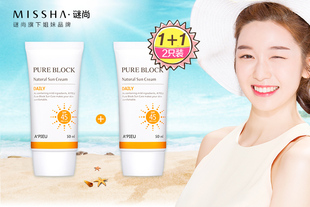 Missha/谜尚apieu防晒霜2支组合装