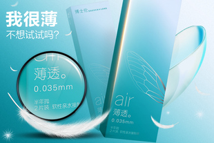 【送清洗器、镜盒】博士伦隐形近视眼镜半年抛Air薄2片装水润蝉翼