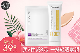瓷肌cc霜粉底液正品50g 男女补水保湿美白遮瑕强提亮肤色裸妆cc霜