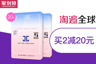 【敷出嫩白婴儿肌】水光樱花面膜贴
