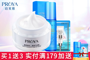 珀莱雅补水保湿嫩白隔离遮瑕素颜霜