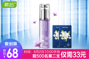 韩后隔离bb霜正品30g 旗舰店官网正品美颜白皙遮瑕防晒打底妆前乳