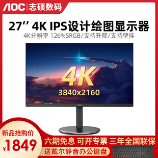 AOC U27V4显示器4K显示器