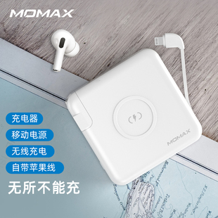 MOMAX摩米士无线充电宝充电器二合