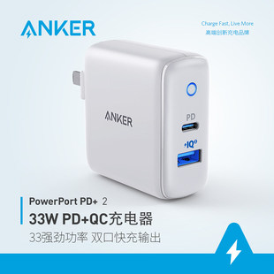 Anker PD快充18W充电器苹果11Pro