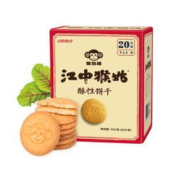 江中江中猴姑饼干20天装960g酥性零食猴头菇饼干猴菇早餐代餐