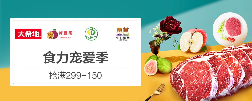 大希地是一家新型互联网生鲜公司，面向中国的家庭厨房及办公室白领，提供高品质生鲜食材