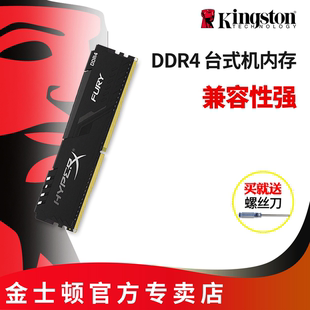 金士顿内存条16G 骇客神条 DDR4 26