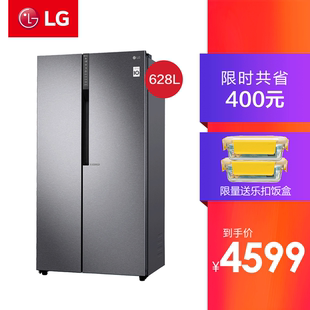 LG 628L对开门风冷线性变频冰箱