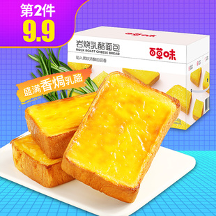 百草味 岩烧乳酪吐司面包600g
