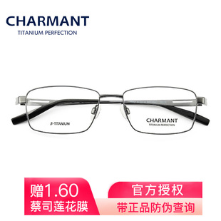 夏蒙眼镜架 商务全框男士眼镜架