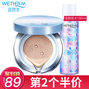 温碧泉水光晶透气垫霜不脱妆自然裸妆遮瑕补水保湿控油隔离BB粉底