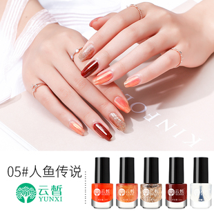 云皙撕拉水甲油 5瓶水性可剥可撕拉持久裸色无毒环保指甲油套装