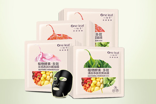 【领券立减10再送导入仪】一叶子植物酵素面膜20片 新鲜补水保湿控油收缩毛孔面膜男女护肤品
