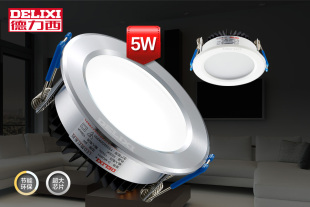 德力西LED筒灯7.5-8公分2.5寸3瓦W加厚防雾牛眼洞筒灯天花筒灯