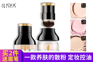 ILISYA柔色玫瑰轻盈透气散粉 蜜粉控油定妆粉 粉底妆裸妆彩妆正品