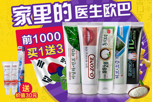 韩国原装进口成人牙膏5支家庭装
