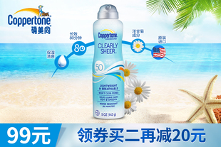 (领券第2件减30) 水宝宝清透防晒喷