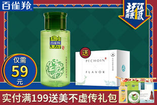 【领券减10元】百雀羚水嫩精纯净颜卸妆水温和脸部眼唇部清洁化妆品