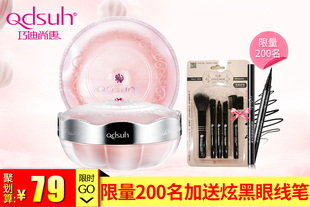 【限量200名加送木槿花新肌露成品】巧迪尚惠蜜桃俏颜粉蜜10g定妆持久天然散粉蜜粉彩妆专柜正品