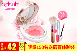 【送腮红刷】巧迪尚惠蝶恋玫瑰腮红正品烤粉胭脂裸妆持久自然防水保湿定妆