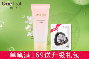 【单笔买2件送导入仪】一叶子白玉兰去角质素100ML