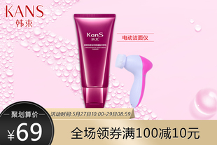 【送洁面仪+旅行套装】韩束墨菊氨基酸洁面乳150ML