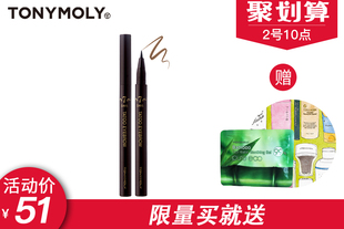 托尼魅力7天染色眉笔持久自然防水