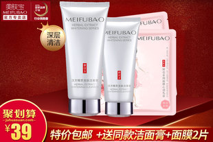 美肤宝洗面奶正品女深层清洁毛孔精萃亮肤洁面膏买1送1