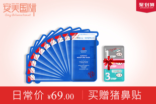 丽得姿第三代美蒂优水库补水面膜