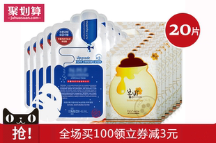 【补水嫩滑】春雨美迪惠尔面膜20片